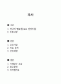 알콜중독 case study 2페이지