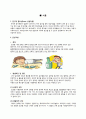 알콜중독 case study 3페이지