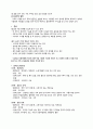 알콜중독 case study 4페이지