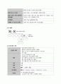 알콜중독 case study 8페이지