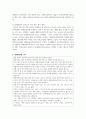 장애영유아보육교사의 자격기준을 중심으로 설명하고 장애아관련 기사를 검색 그에 따른 장애영유아보육교사의 역량 강화 방안 4페이지