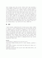 장애영유아보육교사의 자격기준을 중심으로 설명하고 장애아관련 기사를 검색 그에 따른 장애영유아보육교사의 역량 강화 방안 6페이지