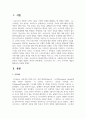 프로이트의 이드, 자아, 초자아의 개념을 활용하여 서술하시오 2페이지