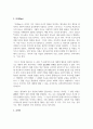 프로이트의 이드, 자아, 초자아의 개념을 활용하여 서술하시오 4페이지