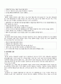 정신간호학 치료적의사소통 (섭식장애) 5페이지