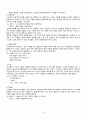 정신간호학 치료적의사소통 (섭식장애) 13페이지