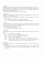 정신간호학 치료적의사소통 (섭식장애) 14페이지