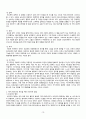 정신간호학 치료적의사소통 (섭식장애) 15페이지