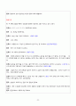 정신간호학 치료적의사소통 (섭식장애) 22페이지
