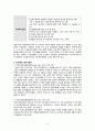 지역사회간호학 국내 외 의료 제도 비교 보고서 10페이지