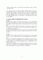 지역사회간호학 국내 외 의료 제도 비교 보고서 15페이지