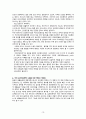 지역사회간호학 국내 외 의료 제도 비교 보고서 17페이지