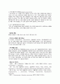 아동간호학 폐렴case study 5페이지