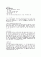 아동간호학 폐렴case study 6페이지