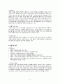 아동간호학 폐렴case study 8페이지