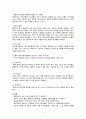 아동간호학 폐렴case study 9페이지