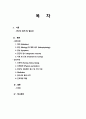 여성간호학 아두불균형 제왕절개 case study 2페이지