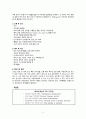 여성간호학 아두불균형 제왕절개 case study 4페이지