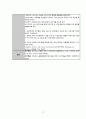 여성간호학 아두불균형 제왕절개 case study 19페이지