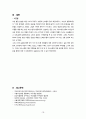 여성간호학 아두불균형 제왕절개 case study 20페이지
