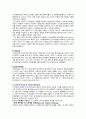 정신간호학 영화속 인물 PTSD case study (가을로) 4페이지