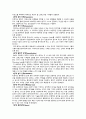 정신간호학 영화속 인물 PTSD case study (가을로) 5페이지