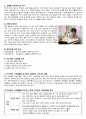정신간호학 영화 속 정신질환 분석 및 강박장애 case study (플랜맨) 3페이지