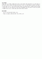 정신간호학 영화 속 정신질환 분석 및 강박장애 case study (플랜맨) 7페이지