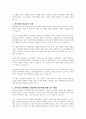 청각장애의 정의와 청각장애 영유아의 특성을 정리하고, 유아교육 현장에서 청각장애 영유아를 위해 적용할 수 있는 교수 방법을 제시하시오 3페이지