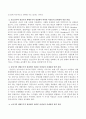 생애주기적 관점에서 바라본 여성들의 문제점과 여성들에게 당면한 과업은 무엇이 있을지 생애주기를 유아기와 아동기, 청소년기와 청년기 3페이지