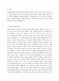 사회복지현장에서 정신분석이론의 평가와 적용에 대하여 서술해 봅시다. 2페이지
