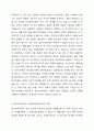 사회복지현장에서 정신분석이론의 평가와 적용에 대하여 서술해 봅시다. 4페이지