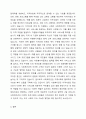 사회복지관의 발달배경과 3대 주요사업에 대해 생각해 봅시다. 4페이지