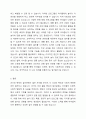 어릴적 자신이 경험한 놀이문화와 요즘 아이들의 놀이 문화를 비교하여 앞으로 아이들의 놀이를 활성화 할 수 있는 방법을 3가지 이상 제시하시오. 6페이지