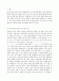 5주차를 통해 한국어 발음 교육에 대해 학습하였습니다. 한국어 발음 교육에서 기존 이론이나 교재에서의 자모의 제시 순서를 정리한 후 본인이 생각하는 자모 제시 순서를 제시하고 의도를 설명하세요. 2페이지