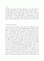 지역주민들이 다양한 지역사회문제를 해결하는 데 무력감이나 좌절을 느끼고 있는 상황에서, 이들의 역량을 강화할 수 있는 방안을 토론해 봅시다. 2페이지
