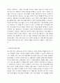 청소년의 건전한 성장을 도모하기 위해 가장 변화가 필요한 환경(가정, 학교, 지역사회, 정책, 사회인식 등)을 1가지 정하고, 어떠한 방향으로 변화를 모색하는 것이 바람직한지 토론해 봅시다. 3페이지