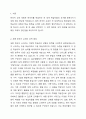 3주 2강에서 한국어 교재 개발의 외적 특징과 내적 특징을 학습하였습니다. 학습자 성향과 학습 목적을 고려한 다양한 교재 개발, 통합교재 기능별 교재 범주별 교재의 균형 있는 개발, 현지화 교재 개발, 웹 기반 교재 개발, 쉽고 재미있으며 가볍고 편리한 교재 개발 등의 외적 특징과 혼합 교수요목의 활용, 의사소통 교수 이론의 적용 등의 내적 특징에 측면에서 세종 한국어 시리즈 중 한 권의 특징을 구체적으로 기술하고 본인이 생각하는 해당 교재의 장단점을  2페이지