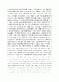 3주 2강에서 한국어 교재 개발의 외적 특징과 내적 특징을 학습하였습니다. 학습자 성향과 학습 목적을 고려한 다양한 교재 개발, 통합교재 기능별 교재 범주별 교재의 균형 있는 개발, 현지화 교재 개발, 웹 기반 교재 개발, 쉽고 재미있으며 가볍고 편리한 교재 개발 등의 외적 특징과 혼합 교수요목의 활용, 의사소통 교수 이론의 적용 등의 내적 특징에 측면에서 세종 한국어 시리즈 중 한 권의 특징을 구체적으로 기술하고 본인이 생각하는 해당 교재의 장단점을  5페이지