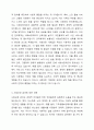 사회보장 기본법에 대하여 설명한 후 사회보장 급여에 대한 본인의 견해를 적어주십시오. 3페이지