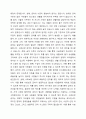 사회보장 기본법에 대하여 설명한 후 사회보장 급여에 대한 본인의 견해를 적어주십시오. 4페이지