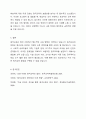 여러 요인으로 인해 비대면 교육이 활발하게 이루어지고 있는 상황에서 원격교육의 장점과 단점을 비교하여 분석하고, 바람직한 원격교육의 방향을 제시하시오. 6페이지
