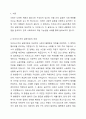 마르크스주의 갈등이론과 베버주의 갈등이론의 공통점과 차이점을 설명하고 두 갈등이론 중 하나를 선택하여 현재 한국에서 적용할 부분을 찾아 사례를 들어 학습자의 의견을 논하시오. 2페이지