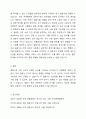 결혼을 선택하거나 선택하지 않는 사람이 있을 것입니다. 이번 과제에서는 모두 결혼식을 한 번쯤은 해야 한다고 했을 때, 자신의 결혼식을 어떻게 만들고 싶은지를 자유롭게 작성해 보는 것입니다. 예를 들어, 전통혼례, 호텔에서의 현대식 혼례등 자유롭게 생각하셔도 좋습니다. 어떤 형식의 결혼식의 계획서를 작성해 주세요. 그리고 작성된 계획서와 더불어 개선점도 작성해 주시기 바랍니다. 형식은 자유롭게 하셔도 됩니다. 5페이지