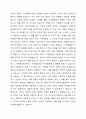 리더십과 관리의 차이를 기술하고, 리더가 영향력을 발휘하는데 사용되는 권력의 원천 6가지를 구체적으로 설명하시오. 4페이지