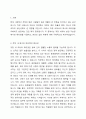 직장 내에서 실천 가능한 매너와 에티켓을 나열하고 본인의 실천계획에 대해 작성하시오. (ex 지각하지 않는다. 지각하지 않기 위해 출근 시간 30분 전에 도착한다는 생각으로 시간을 여유롭게 계획한다.) 2페이지