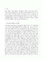인적자원관리와 인적자원개발에 대하여 설명하고, 인적자원관리와 인적자원개발과의 관계에 대하여 서술하시오. 2페이지