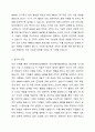 인적자원관리와 인적자원개발에 대하여 설명하고, 인적자원관리와 인적자원개발과의 관계에 대하여 서술하시오. 6페이지
