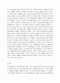 인적자원관리와 인적자원개발에 대하여 설명하고, 인적자원관리와 인적자원개발과의 관계에 대하여 서술하시오. 7페이지