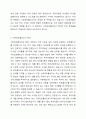 시장포트폴리오의 3가지 특징을 서술하고, 시장포트폴리오의 대용치에 대해 간단히 설명하시오. 2페이지